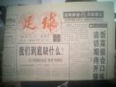 足球报 第895期 （16版） 1996-04-04