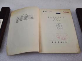 鲁迅作品的分析  第三卷