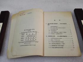 鲁迅作品的分析  第三卷