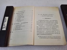 鲁迅作品的分析  第三卷