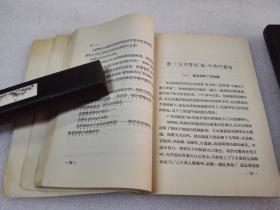 鲁迅作品的分析  第三卷