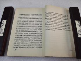 鲁迅作品的分析  第三卷