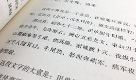 鬼谷子全集