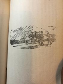 油船·德宾特号·竖版右翻繁体·插图本·仅印3000册