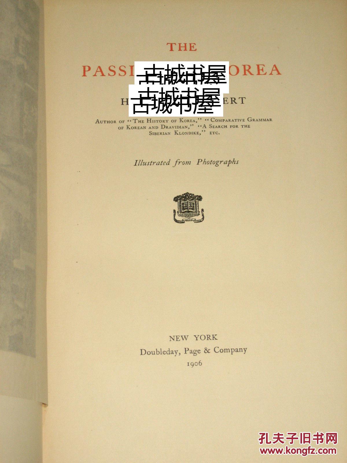 孔网首现，极其珍贵 《大韩民国的流逝》大量彩色与黑白版画图片，1906年纽约出版