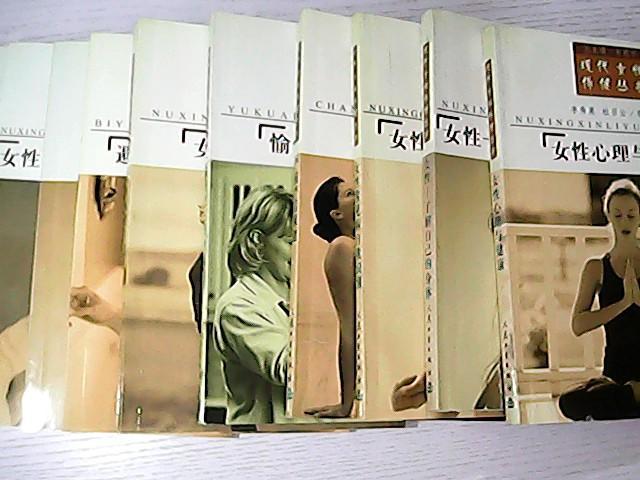 现代女性保健丛书