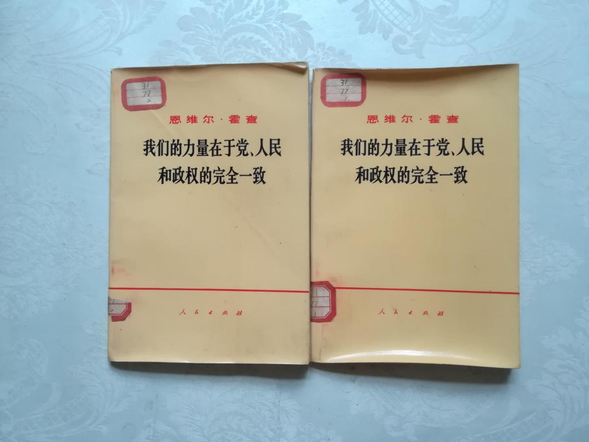 我们的力量在于党、人民和政权的完全一致