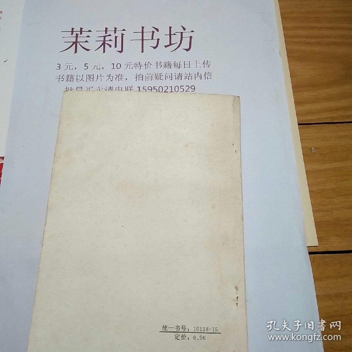 中国文学史名篇引文注释