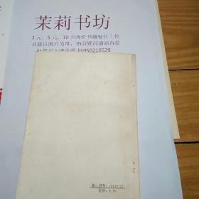中国文学史名篇引文注释