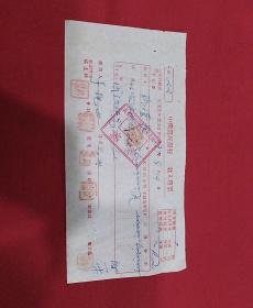 民国37年  包头芋記中～兰州玮澤毅  汇款单一张