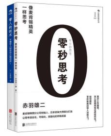 带人的技术：不懂带人你就自己做到死