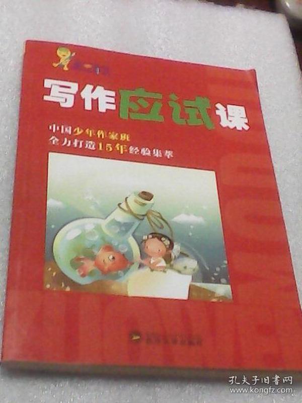 仁华学校奥林匹克数学课本：小学一年级