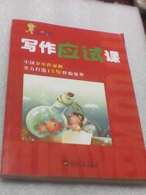 仁华学校奥林匹克数学课本：小学一年级