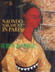 Naondo Nakamura in Paris    中村直人/2018年