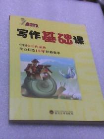 仁华学校奥林匹克数学课本：小学一年级