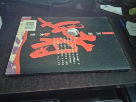 吸血玩具（赌王向世人忏悔）