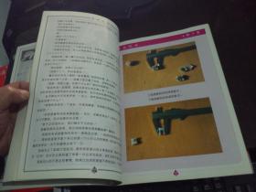 吸血玩具（赌王向世人忏悔）