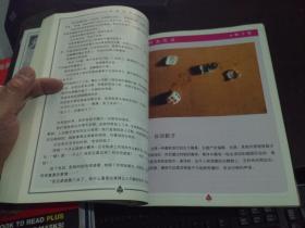 吸血玩具（赌王向世人忏悔）