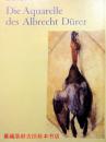 彩色插图版《丢勒水彩画/附年谱》PETER MOSER: DIE AQUARELL DES ALBRECHT DÜRER