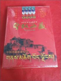 大型音乐风光纪录片  圣地西藏   全新