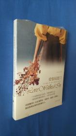 爱情闯进门【未开封】