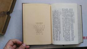 毛泽东选集  合订一卷本   1964年北京一版  1964上海一印