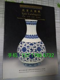 天津文物公司2001春季文物展销会 竞买品图录 瓷器 玉器 珠宝 鼻烟壶