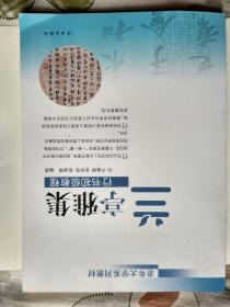 兰亭雅集【行书初级教程】