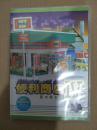 游戏：便利商店-超市霸主Ⅳ 原包装1CD+使用手册
