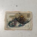 T.121（4-2） 岳阳楼 邮票 信销票 1987