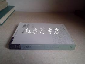 学术前沿：关键词--文化与社会的词汇（2005年一版一印）