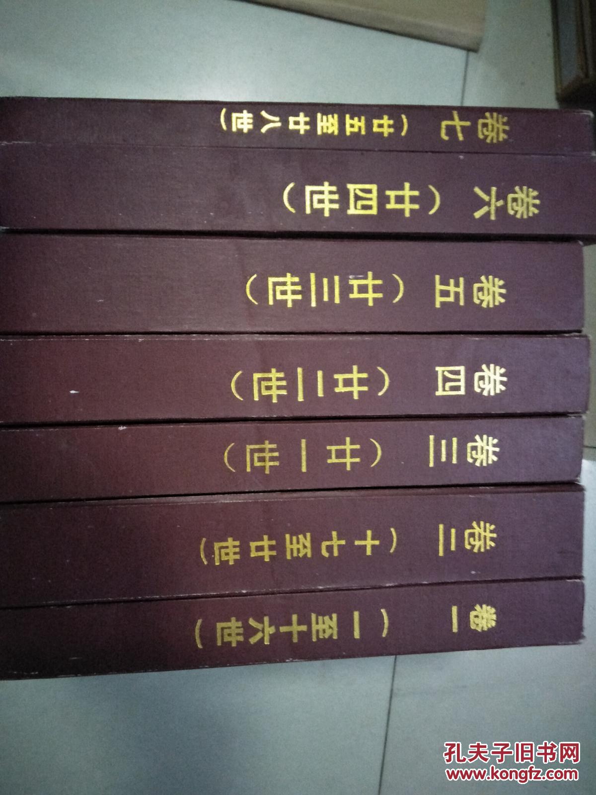 蔡氏宗谱（湖北）（九思堂）（七卷新增补误正册一卷）（共8册）