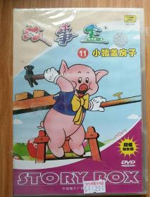 故事盒11   小猪盖房子   DVD