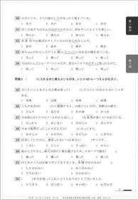 新日本语能力考试N3模拟试题（第2版） 刘文照 9787562842965