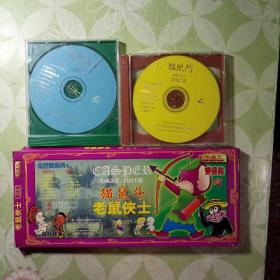 少儿动画片：鬼精灵系列：《猫鼠斗》《老鼠侠士》 双碟装 2VCD