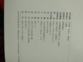 2012中国珠宝玉石首饰年鉴(实物拍照