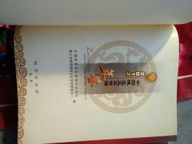 2012中国珠宝玉石首饰年鉴(实物拍照