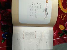 2012中国珠宝玉石首饰年鉴(实物拍照