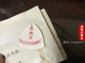 H-0312八十年代 老印泥  苏州姜思序堂出品  硃膘印泥 150克 五两装 青花龙纹印盒原锦盒底款乾隆年制青花龙纹/未使用品/ 直径10.5cm