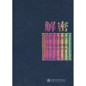 解密高校博物馆——全国高校博物馆文化育人发展研究报告