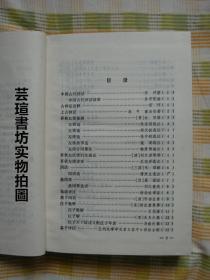 八百种古典文学著作介绍（布脊精装，665页，中州古籍1982年版，84年2印，个人藏书，无章无字，品相一般）