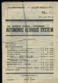 日本良导络自律神经杂志 1978 1--12 日文