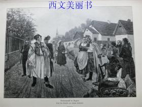 【现货 包邮】1893年木刻版画《匈牙利的乡村》（Dorfromantik in Ungarn） 尺寸约40.8*27.5厘米（货号 18029）