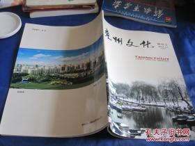 创刊号：兖州文化