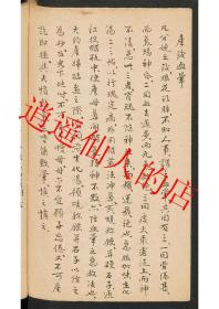 【提供资料信息服务】神效藥方 積玉堂 大清嘉庆25年 积玉堂中医书 前面有禁无名肿毒