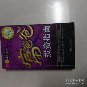富爸爸投资指南