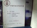 1998年节目单 : 中国京剧交响乐音乐会