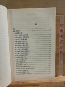 难经临床学习参考