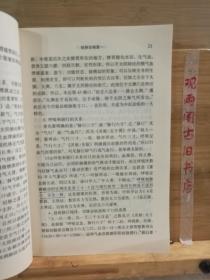 难经临床学习参考