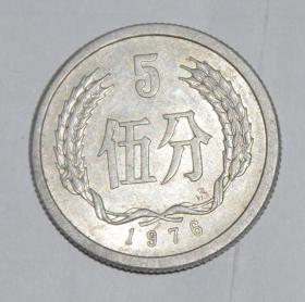 伍分硬币 1976年五分硬币